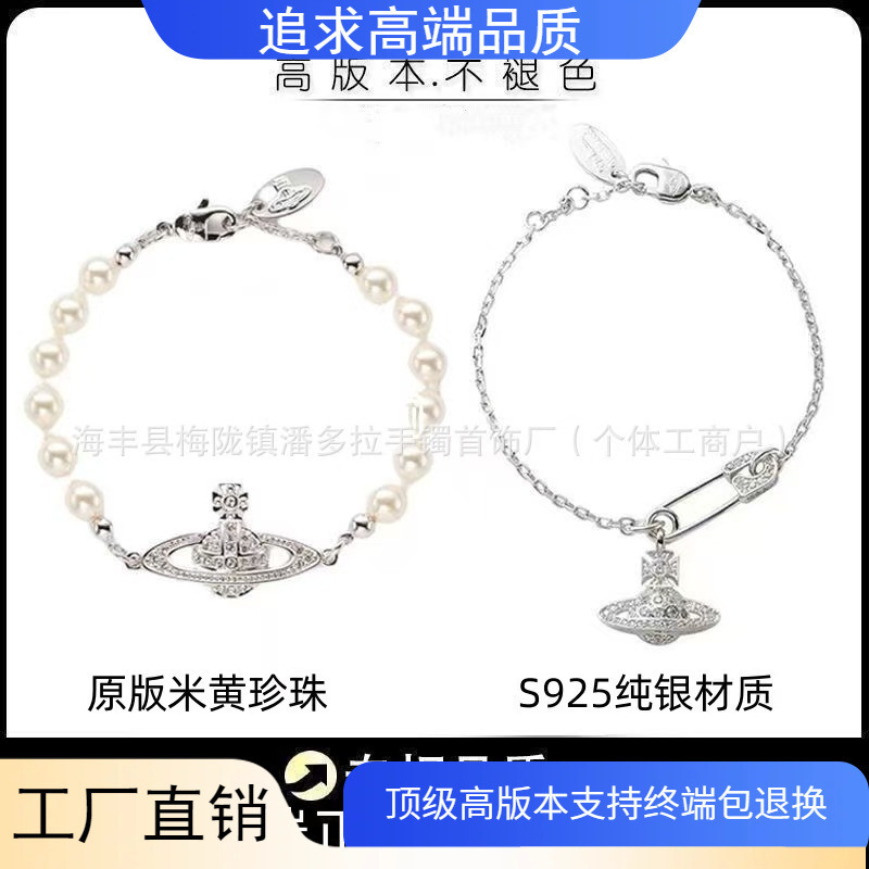 Empress Saturn Pearl Bracelet Set with Full Diamond Saturn 925 Silver High Version Non-Fading Counter Inspection