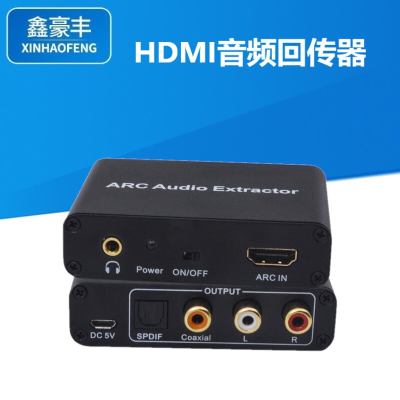 Arc to Audio Adapter HDMI Audio Return Adapter Fiber Optic Coaxial 3.5mm Audio Output Converter
