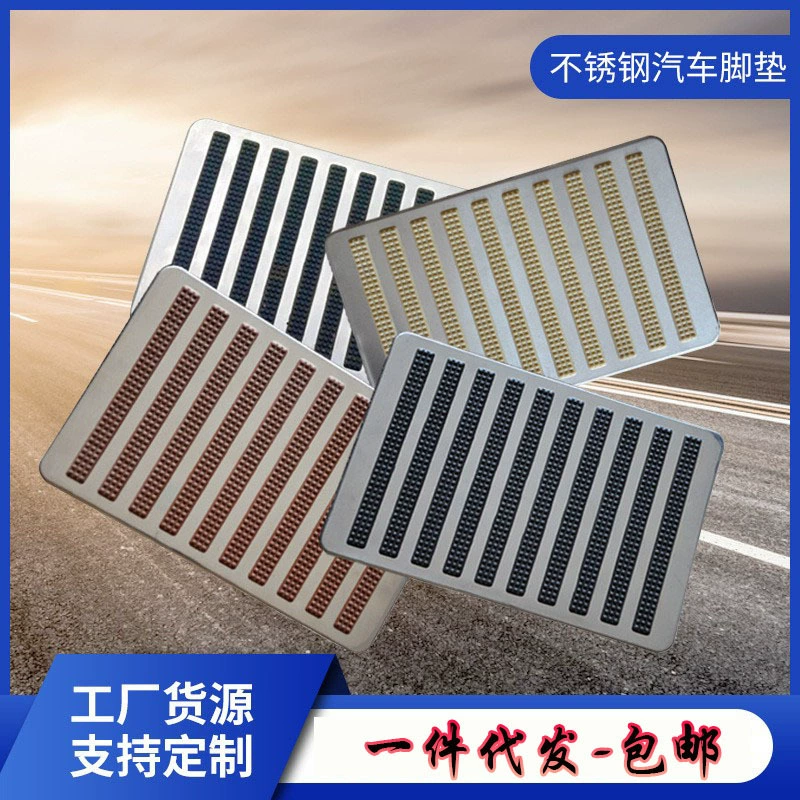 Эксклюзивная поставка через границы, прямые поставки с завода, специальная накладка из нержавеющей стали с квадратными полосами для ремонта автомобильных ковриков, противоскользящая и износостойкая.