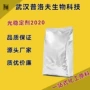 高分子2020淡黄色材料稳定剂