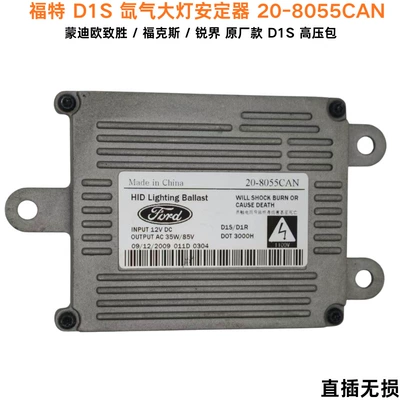 series, Bits - aluminum-silver-ford-d1s-20-8055can