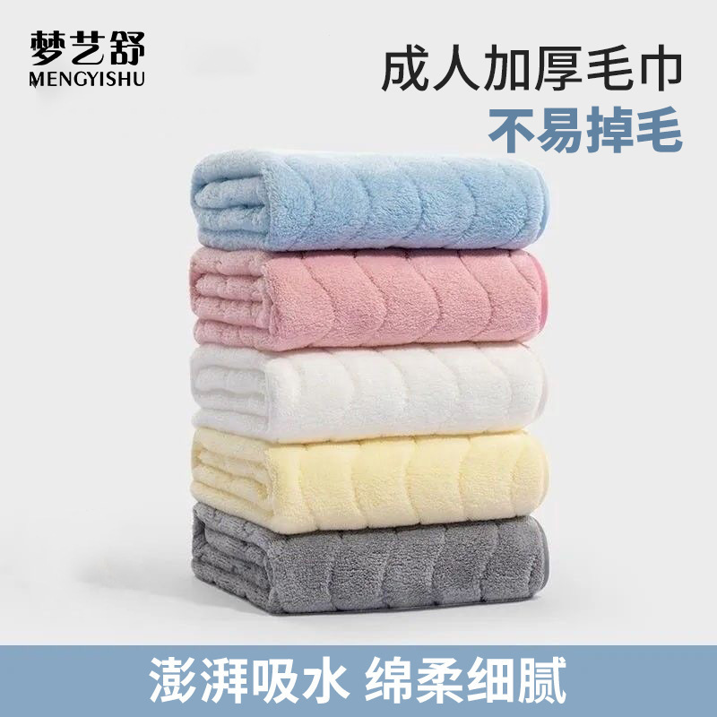 Water Ripple Coral Fleece Towel Soft Household Couple's Face Towel Absorbent Thickened Comfortable Dry Gift Towel