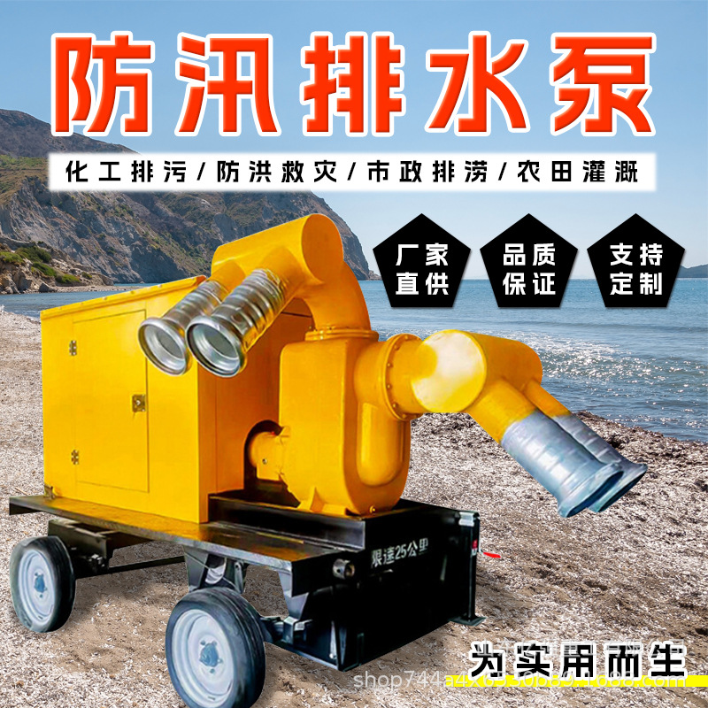 厂家现货柴油机应急排涝泵防汛泵站 大流量排水泵自吸式水泵