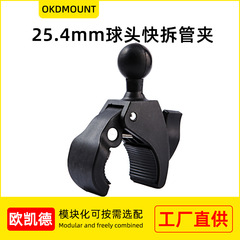 25mmボールヘッドベース、バイクカメラ、自転車ハンドルバー取り付け、農業機械固定、強力クランプ、安定した固定