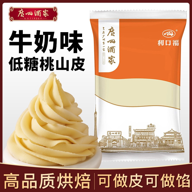 低糖桃山皮月餅フィリングミルク抹茶カスタード氷皮流心和菓子焼き半製品原料|undefined