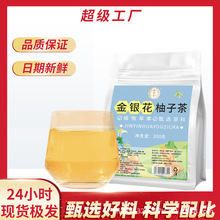 金银花柚子茶OEM定制加工夏季柠檬茶柚子汁抖快同款现货批发代发