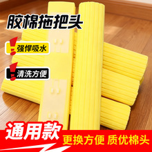 海绵头对折胶棉拖把头通用替换装窄口拖布墩布2833神器强吸水吸附