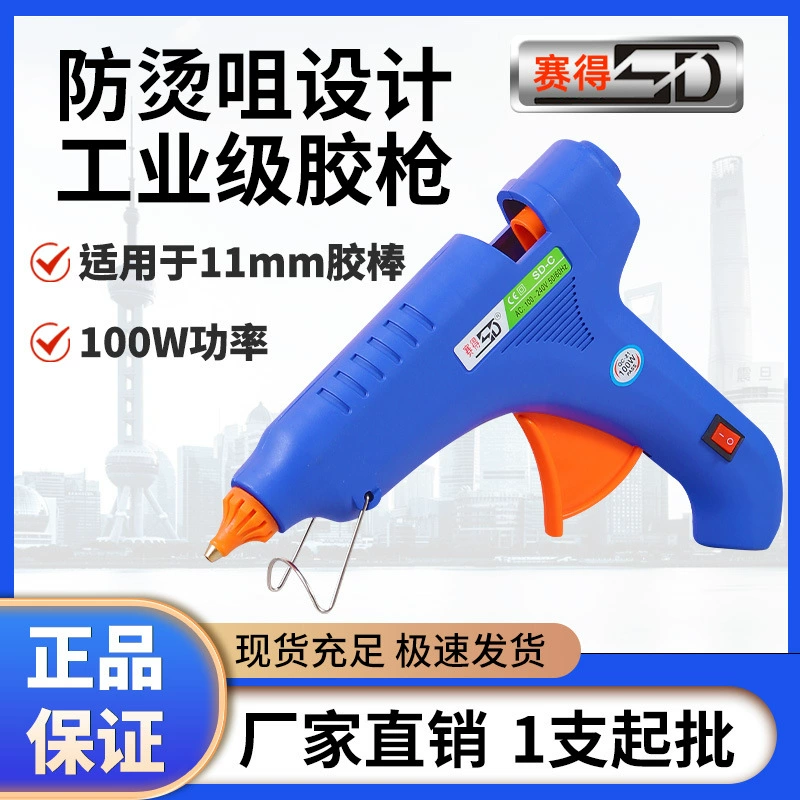 [Клей пистолет оптом] Saide SDC горячего расплава клея пушка 11 мм Клей-карандаш аппаратных охраны труда склеивание 100 Вт горячего расплава клея пушка
