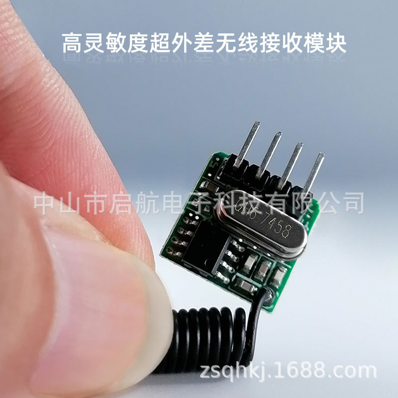 RX500 高灵敏度433m超外差无线接收模块门禁射频模块 带天线模组