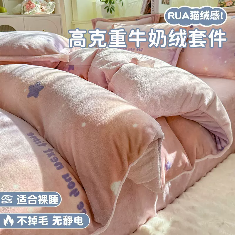 直播加厚牛奶绒四件套冬季珊瑚绒床单双面绒被套罩法兰绒2025新款