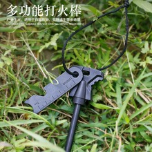 打火石贝尔野外打火棒镁棒多功能户外生存取火器火块求生装备引火