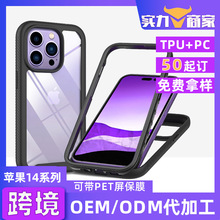 miPhone 14 Proǿ֙C TPU+pcĥɰˤo׿羳