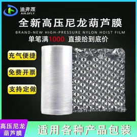 气柱袋;气垫膜气泡膜;气泡袋