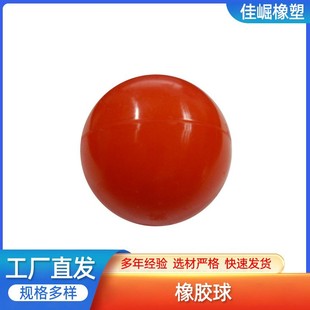 Silicone ball solid silicone ball solid high temperature shock absorption anti-blocking ball vibrating screen silicone elastic ball