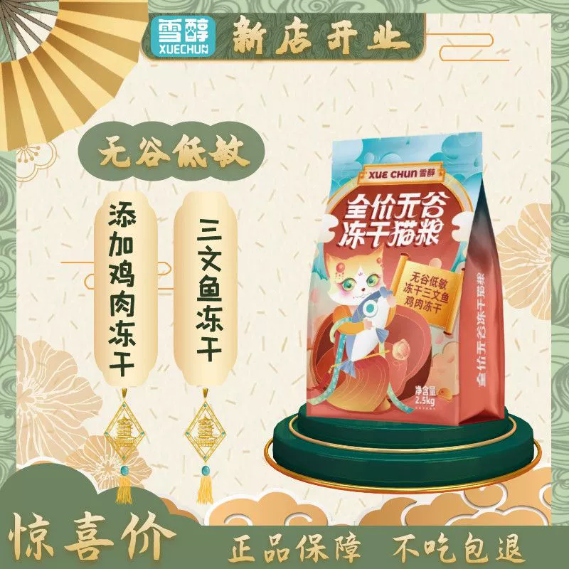 Лиофилизированный беззерновой корм для кошек для питания и набора веса, подходит для котят и взрослых кошек, 1 джин, 2.5kg упаковка оптом.