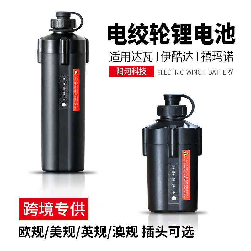 适用达瓦禧玛诺电绞轮电池14.8V3500mAh7000mah渔轮手雷锂电池无