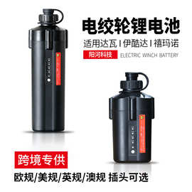 适用达瓦禧玛诺电绞轮电池14.8V3500mAh7000mah渔轮手雷锂电池无