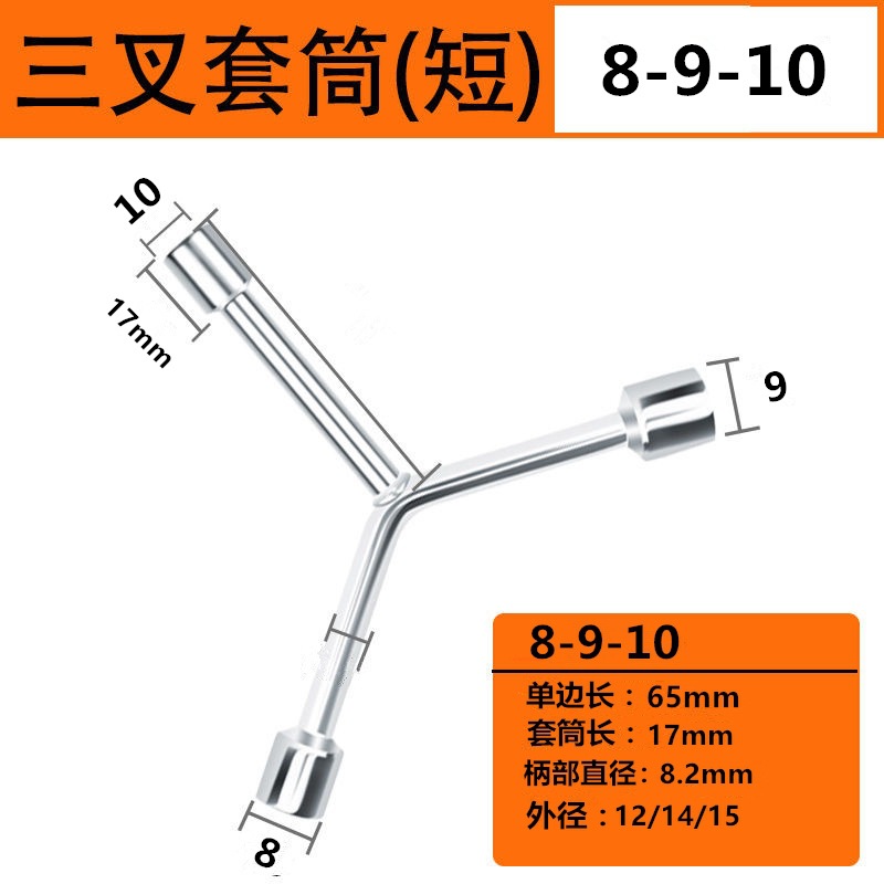 Herramienta de llave de manguito triangular alargada tipo Y 18mm calentador de agua tubo de drenaje 13 manga conjunto completo