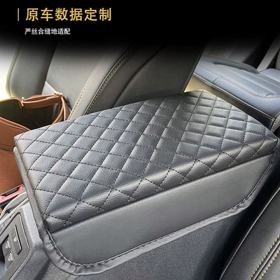 Armrest Box Protective Cover, Armrest box pad