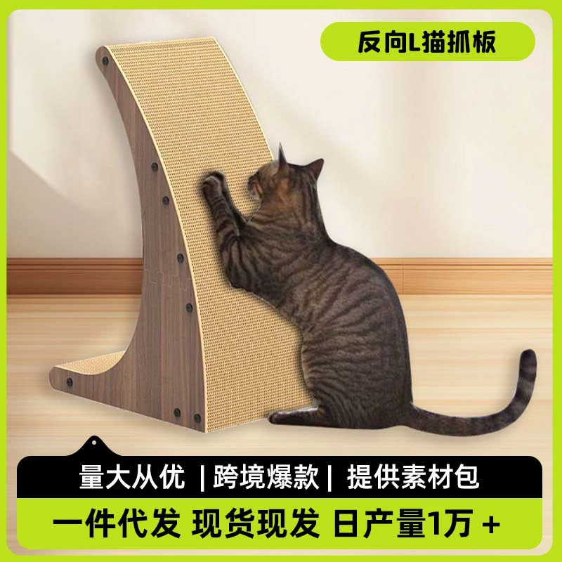 Обратный l Вертикальный кошачий захват гнездо для модернизации большого размера, стойкого к царапинам и износостойкости высокой плотности гофрированная бумага для кошек игрушки оптовая продажа