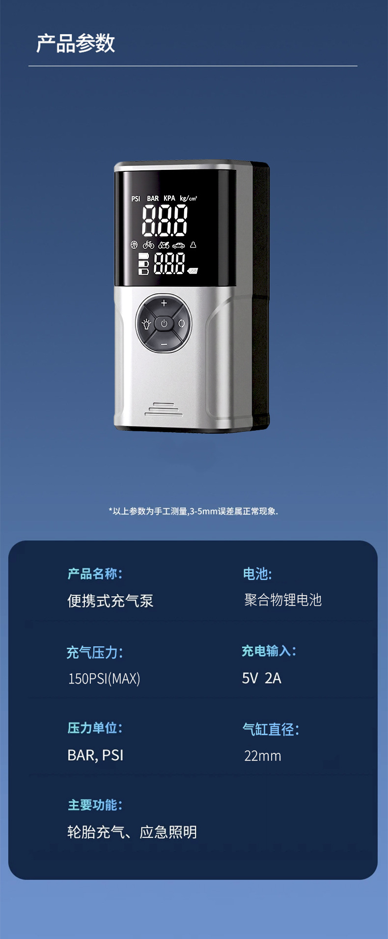 Cross-border emergency power supply, wireless car air pump, portable wireless car jump starter, electric vehicle air pump