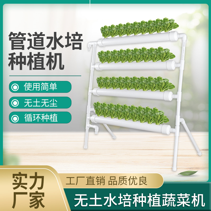 无土水培种植蔬菜机 营养液植物栽培机 智能定时控制植物种植机