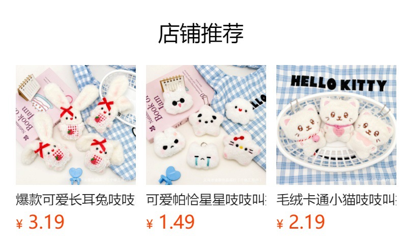 预览状态下无法点击,发布后,可点击跳转到对应的商品页面