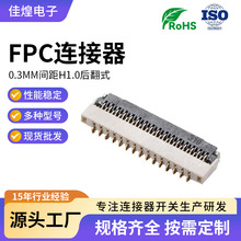 �F؛FPC�B����ǰ�Ʒ��wʽ�½Ӳ��^0.3�g��H1.0��11P-71P�ž�����