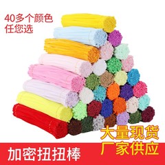 加密加粗加绒扭扭棒毛条毛根益智手工diy材料厂家批发66颜色可选