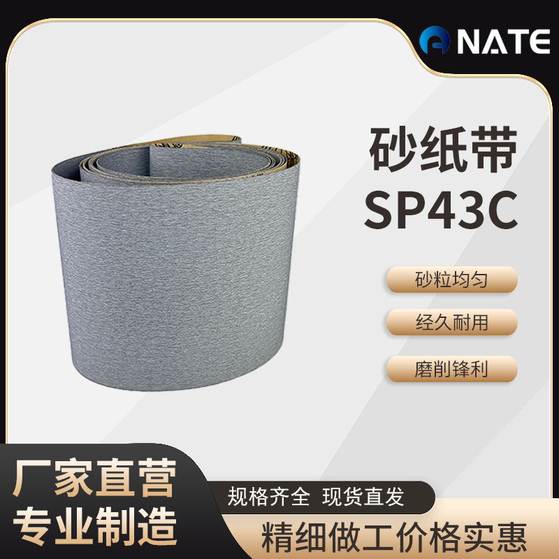 厂家批发吉他打磨砂带钢琴乐器砂纸环带家具漆面打磨抛光带