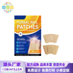 跨境热销 水凝胶指甲贴32片灰指甲软甲脚指甲护理贴NAIL REPAIR