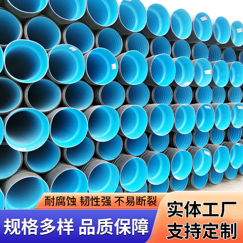 定制HDPE双壁波纹管聚氯乙烯钢带管黑色大口径下水道排污波纹管