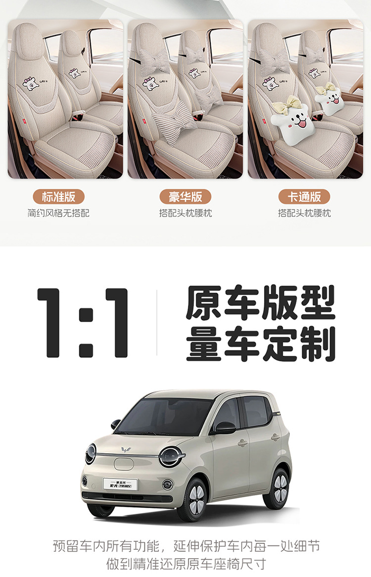26-Year New Model Suitable for Wuling Mini 5Th Generation, Special Coarse Linen Car Seat Cushion, Four-Season Seat Cushion, International Station