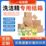三层加厚加硬定制纸箱