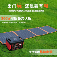 太阳能折叠板单晶200W100W充电包便携式光伏板户外电源小型充电板