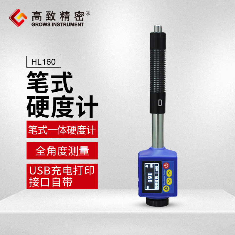 ���¾��ܱ�ʽӲ�ȼ�HL160 ��Яʽ����Ӳ�ȼ� ��Яʽ����Ӳ�ȼ�