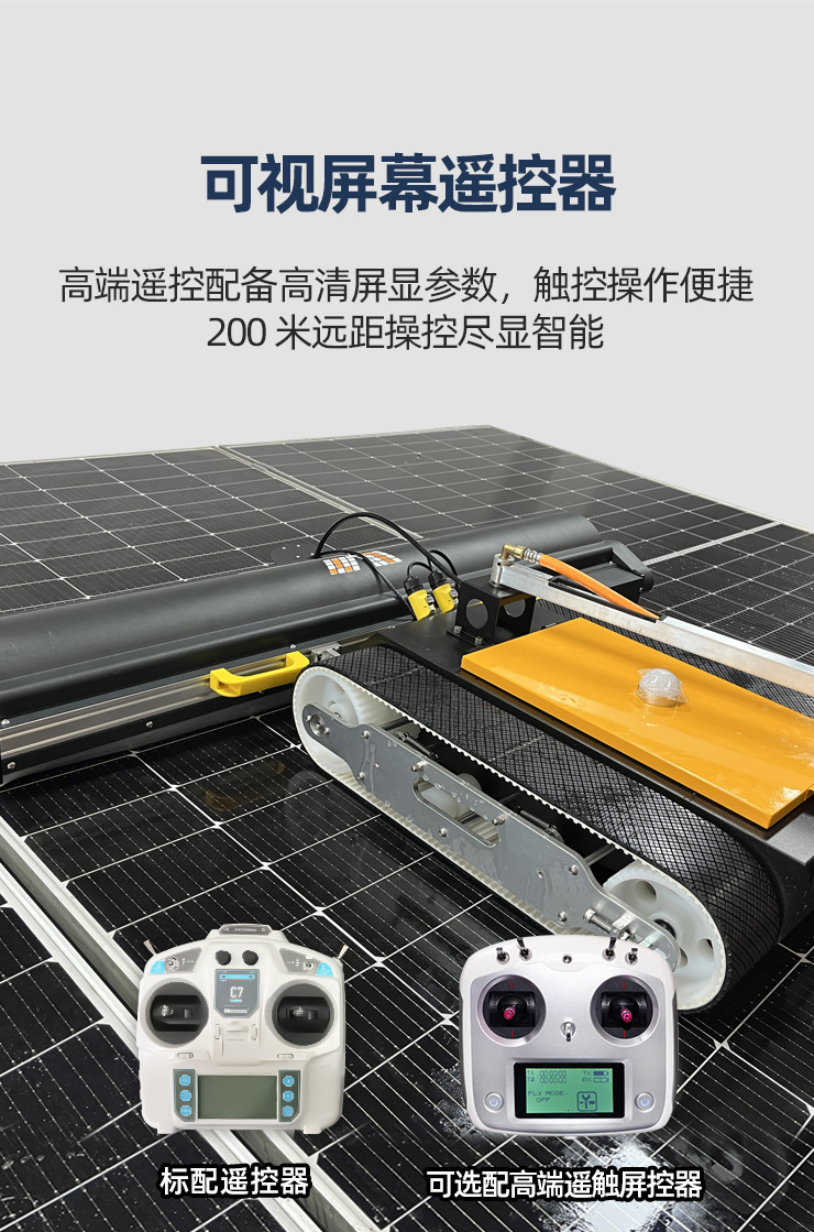 新刷头橘黄履带机器人定稿---副本_12