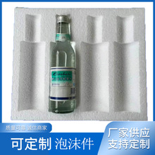 厂家定制酒类泡沫包装 免费打样 花露水蛇草草水免模白色泡沫盒