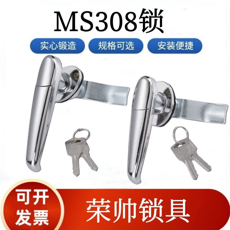 MS308-3 Handle Lock Chassis Switch Lock Distribution Cabinet Box Control Cabinet Lock MS308-2 Aluminum Alloy Box Lock MS308-3 Handle Lock Chassis Switch Lock Distribution Cabinet Box Control Cabinet Lock MS308-2 Aluminum Alloy Box Lock