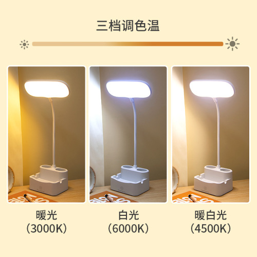 Student special table lamp, eye protection, rechargeable and rechargeable, dormitory desk, reading and learning, multifunctional pen holder, small table lamp