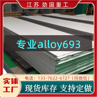 alloy693Ͳ�� 懻��Ͻ�2.4605�A����� �x�ă��|