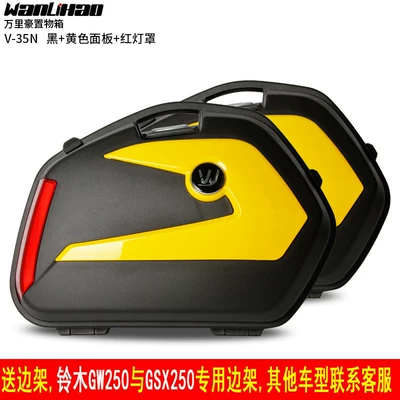 Motorcycle trunk, box, side-mounted box, suitable - v35n-black-box-yellow-panel-red-lampshade