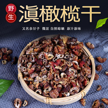 云南滇橄榄余甘子果干手工去核野油柑子干货400克罐装泡水