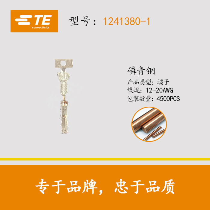TE̩��1241380-1�� �� 18-20 AWG ѹ��ԭװMCP 1.5Kϵ��1241380-1
