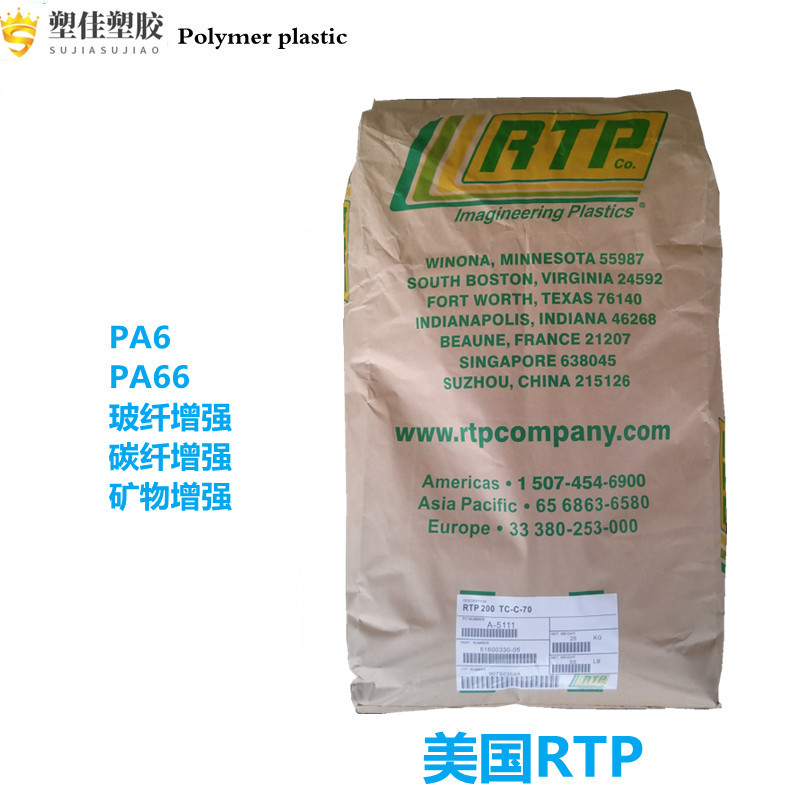 供应抗静电电子电器用PA66 205UV聚酰胺树脂