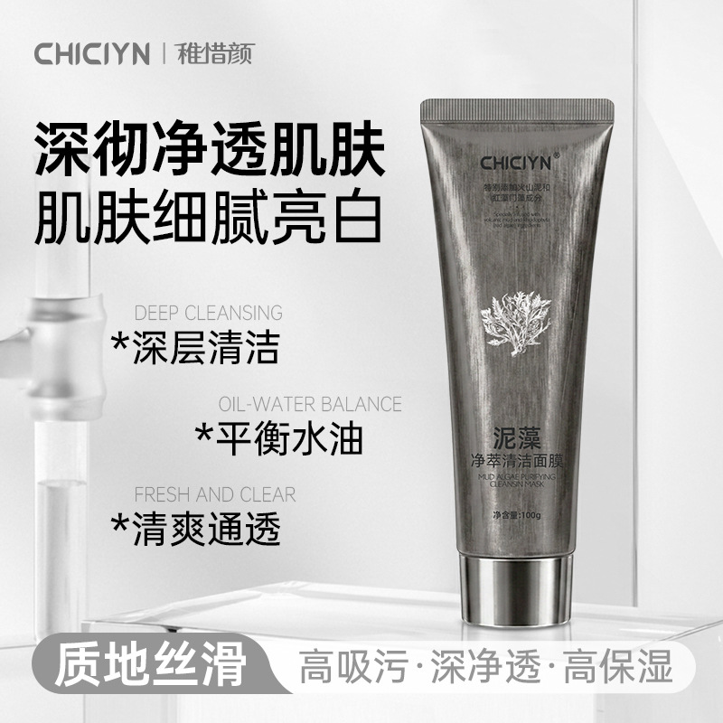 Chiciyn Mud Algae Purifying Cleansing Mask Deep Cleansing, Hydrating, Moisturizing, Oil Control Volcanic Mud Mask Care