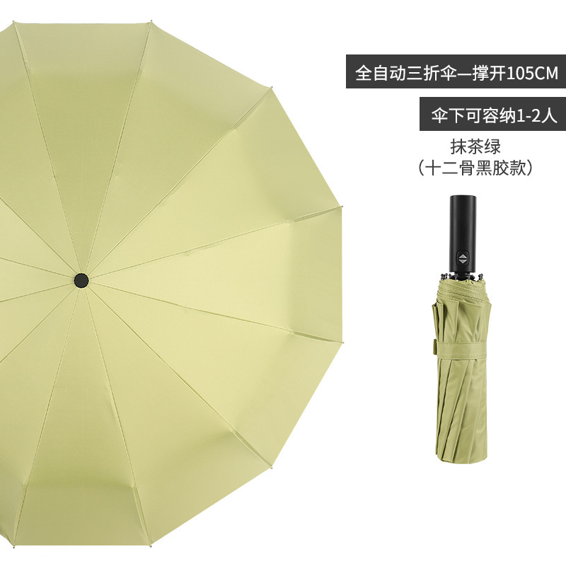 自動傘晴雨両用傘サイズ強化日焼け止め紫外線防止日除け折り畳み日傘マーク|undefined