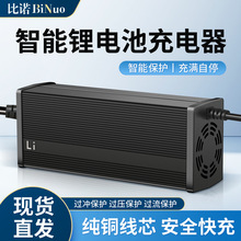 源头工厂12V24V36V48V60V72V三元锂电酸铁专用大功率锂电池充电器