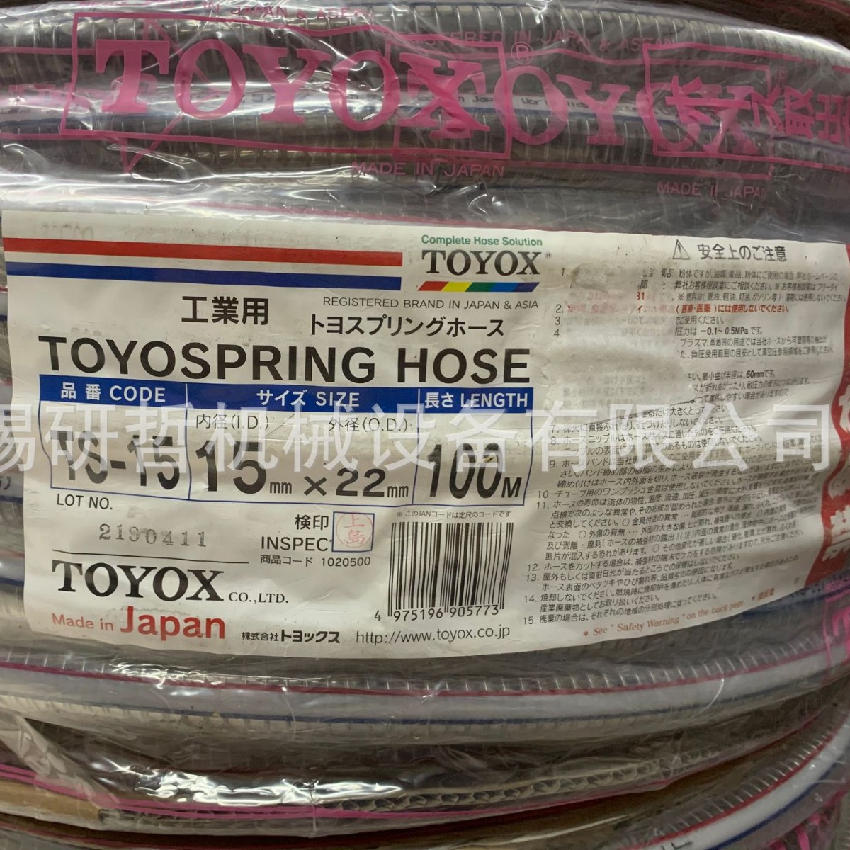 日本东洋克斯TOYOX真空钢丝管 耐负压管 化纤管抽真空管TS15*22MM