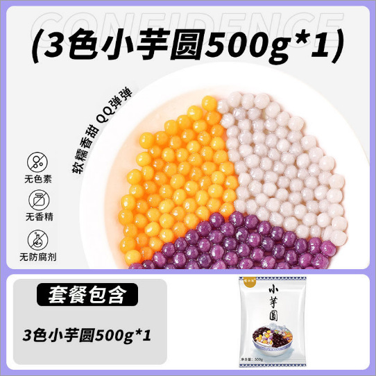 Taro pequeño de tres sabores 500g (batata, taro, patata Morada)